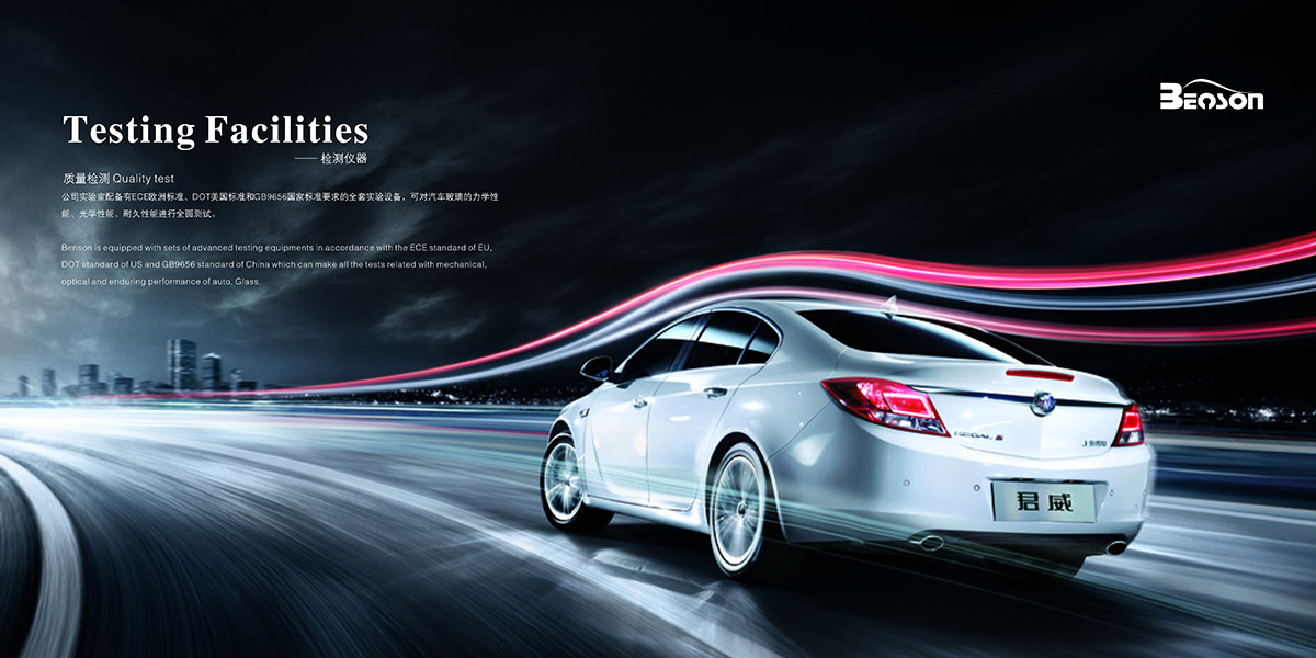 汽車玻璃行業(yè)畫冊(cè)設(shè)計(jì),汽車玻璃行業(yè)畫冊(cè)設(shè)計(jì)公司 汽車玻璃行業(yè)畫冊(cè)設(shè)計(jì),汽車玻璃行業(yè)畫冊(cè)設(shè)計(jì)公司