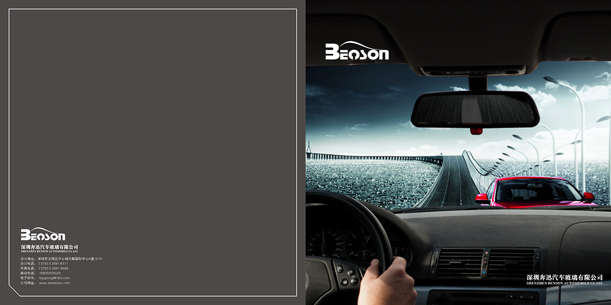汽車玻璃行業(yè)畫冊(cè)設(shè)計(jì),汽車玻璃行業(yè)畫冊(cè)設(shè)計(jì)公司 汽車玻璃行業(yè)畫冊(cè)設(shè)計(jì),汽車玻璃行業(yè)畫冊(cè)設(shè)計(jì)公司