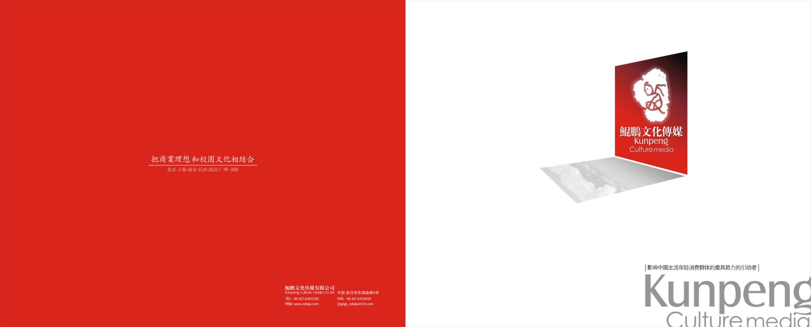 文化傳媒畫冊設(shè)計,文化傳媒設(shè)計公司