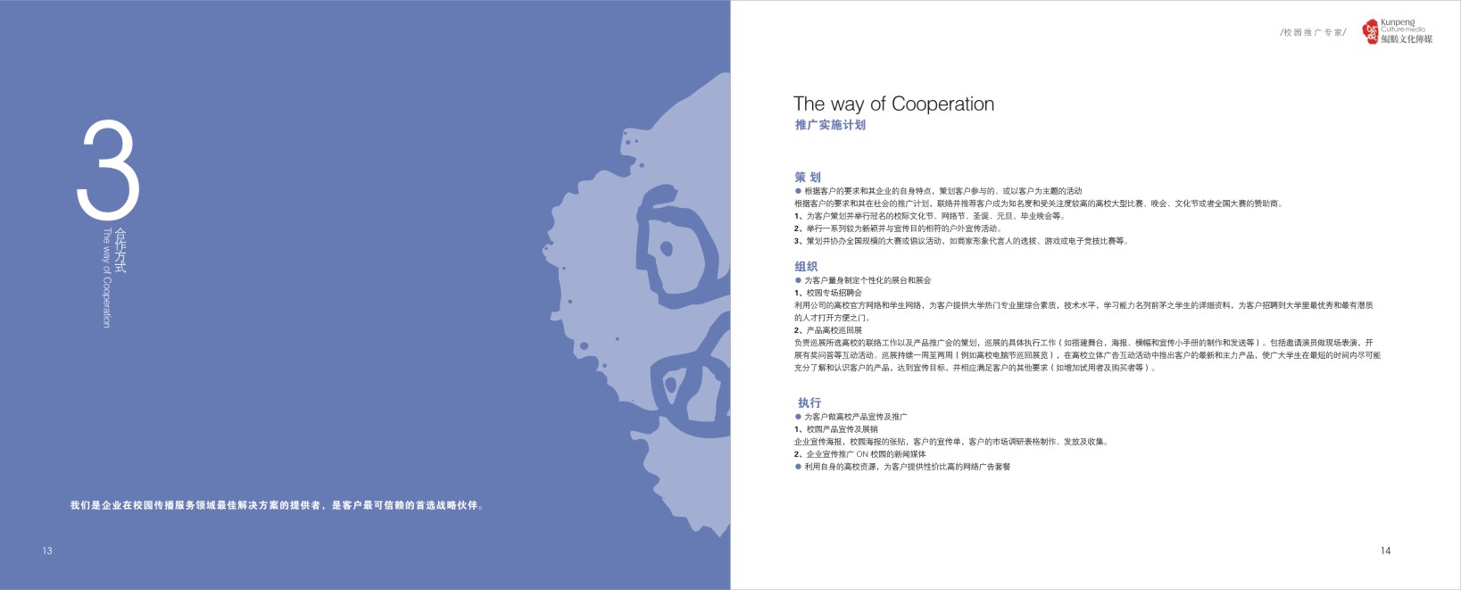 文化傳媒畫冊設(shè)計,文化傳媒設(shè)計公司