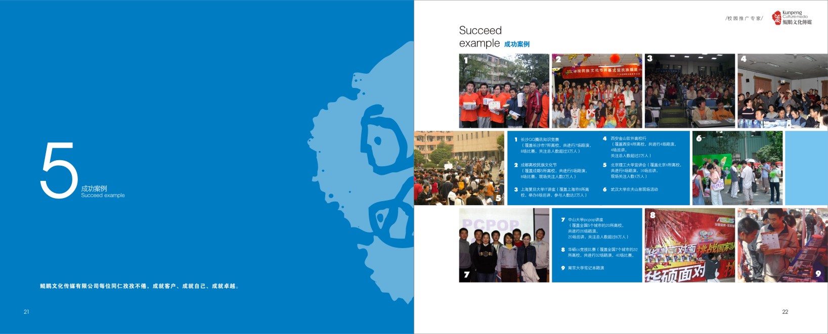 文化傳媒畫冊設(shè)計,文化傳媒設(shè)計公司