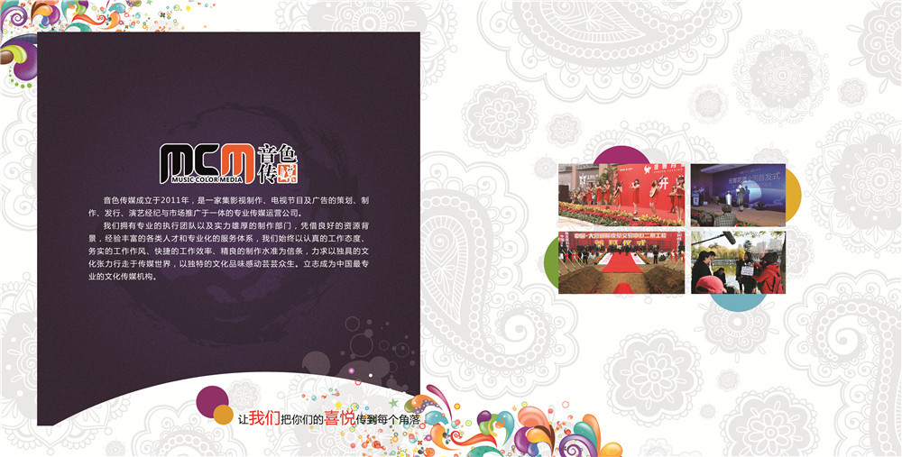 傳媒宣傳畫冊設(shè)計,傳媒宣傳畫冊設(shè)計公司 傳媒宣傳畫冊設(shè)計,傳媒宣傳畫冊設(shè)計公司