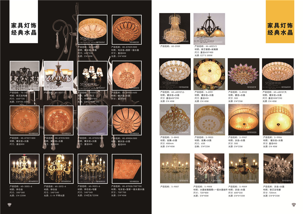 照明產(chǎn)品畫冊設(shè)計(jì),照明產(chǎn)品畫冊設(shè)計(jì)公司