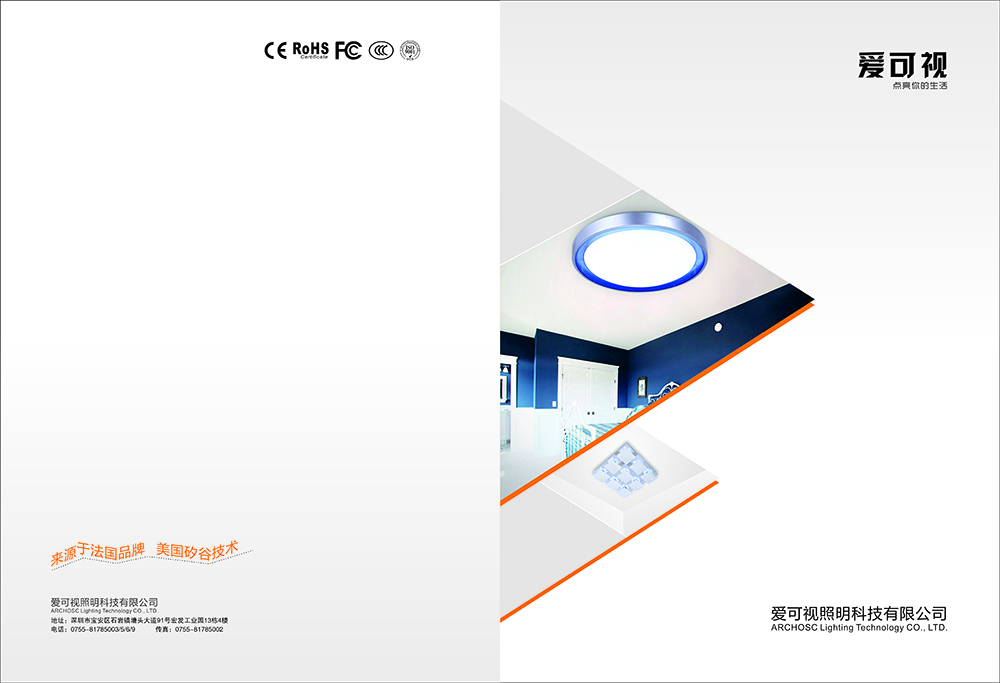 燈具產(chǎn)品畫冊設(shè)計(jì),燈具產(chǎn)品畫冊設(shè)計(jì)公司