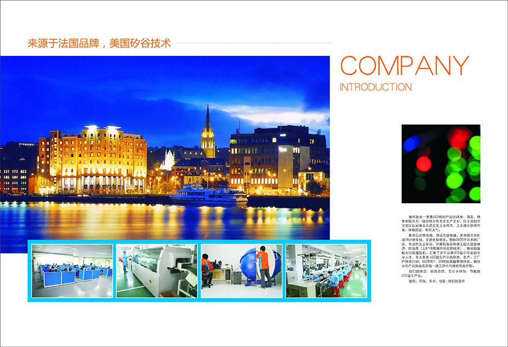 燈具產(chǎn)品畫冊設(shè)計(jì),燈具產(chǎn)品畫冊設(shè)計(jì)公司