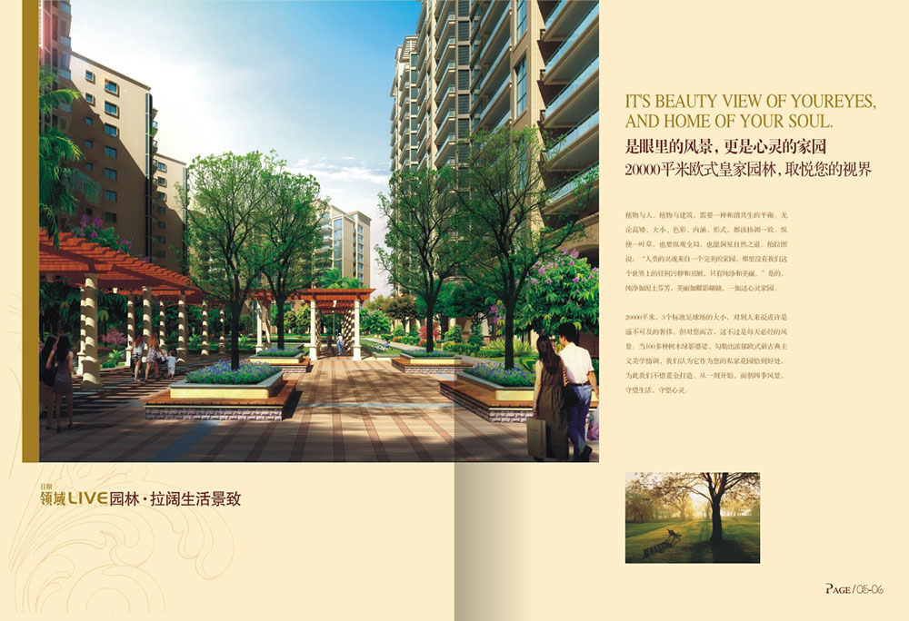 房地產(chǎn)畫冊(cè)設(shè)計(jì),房地產(chǎn)畫冊(cè)設(shè)計(jì)公司 房地產(chǎn)畫冊(cè)設(shè)計(jì),房地產(chǎn)畫冊(cè)設(shè)計(jì)公司