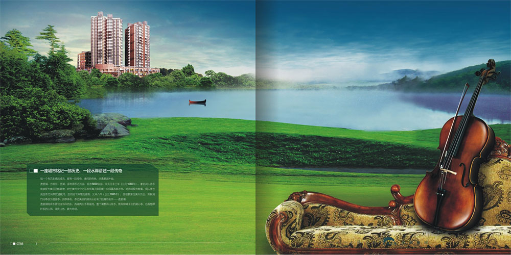 房地產(chǎn)宣傳畫冊設(shè)計-房地產(chǎn)宣傳畫冊設(shè)計公司 房地產(chǎn)宣傳畫冊設(shè)計-房地產(chǎn)宣傳畫冊設(shè)計公司