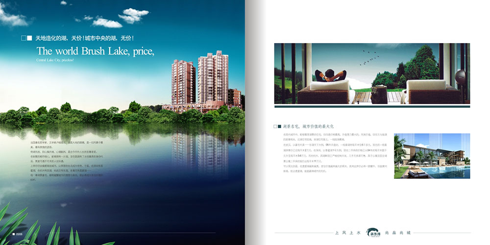 房地產(chǎn)宣傳畫冊設(shè)計-房地產(chǎn)宣傳畫冊設(shè)計公司 房地產(chǎn)宣傳畫冊設(shè)計-房地產(chǎn)宣傳畫冊設(shè)計公司