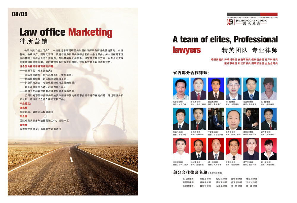 法律咨詢畫冊(cè)設(shè)計(jì),法律咨詢畫冊(cè)設(shè)計(jì)公司 法律咨詢畫冊(cè)設(shè)計(jì),法律咨詢畫冊(cè)設(shè)計(jì)公司