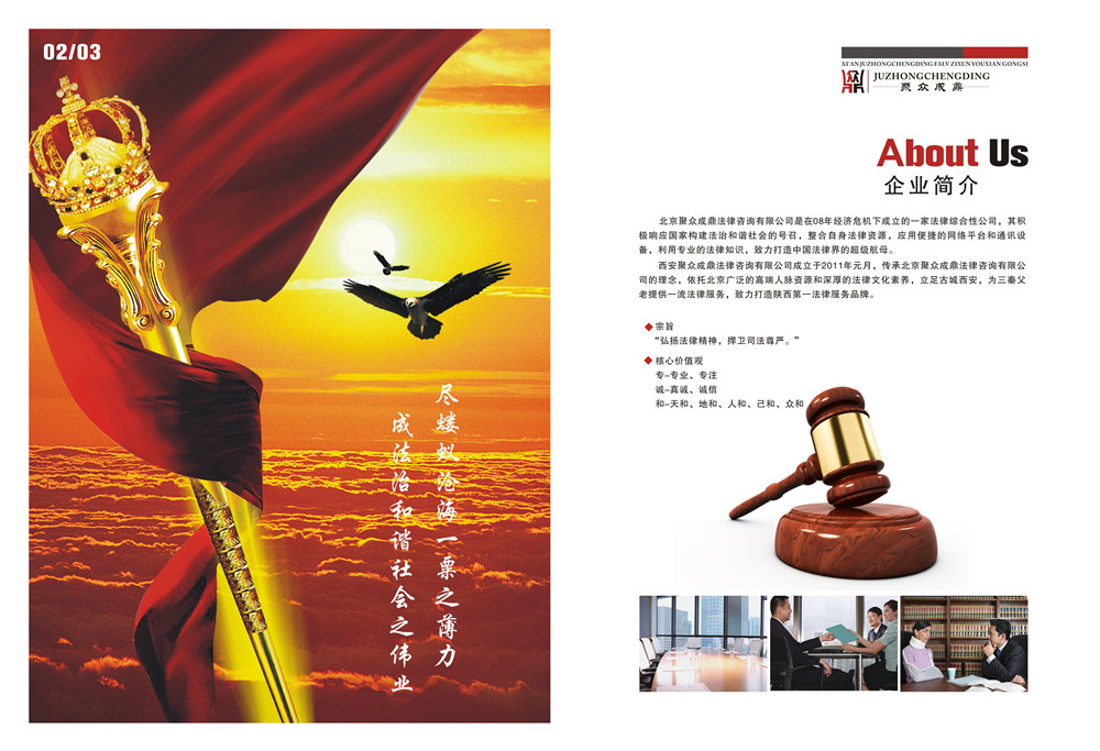 法律咨詢畫冊(cè)設(shè)計(jì),法律咨詢畫冊(cè)設(shè)計(jì)公司 法律咨詢畫冊(cè)設(shè)計(jì),法律咨詢畫冊(cè)設(shè)計(jì)公司