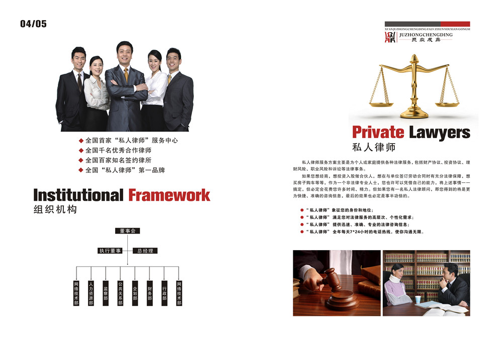 法律咨詢畫冊(cè)設(shè)計(jì),法律咨詢畫冊(cè)設(shè)計(jì)公司 法律咨詢畫冊(cè)設(shè)計(jì),法律咨詢畫冊(cè)設(shè)計(jì)公司