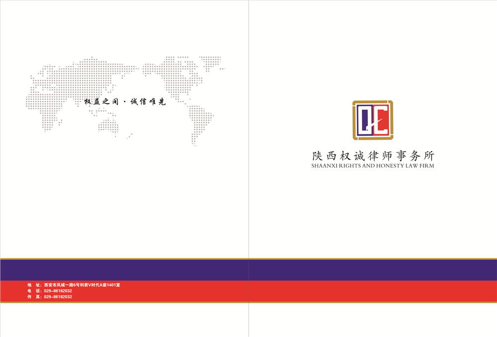 律師事務(wù)所畫冊(cè)設(shè)計(jì),律師事務(wù)所畫冊(cè)設(shè)計(jì)公司 律師事務(wù)所畫冊(cè)設(shè)計(jì),律師事務(wù)所畫冊(cè)設(shè)計(jì)公司