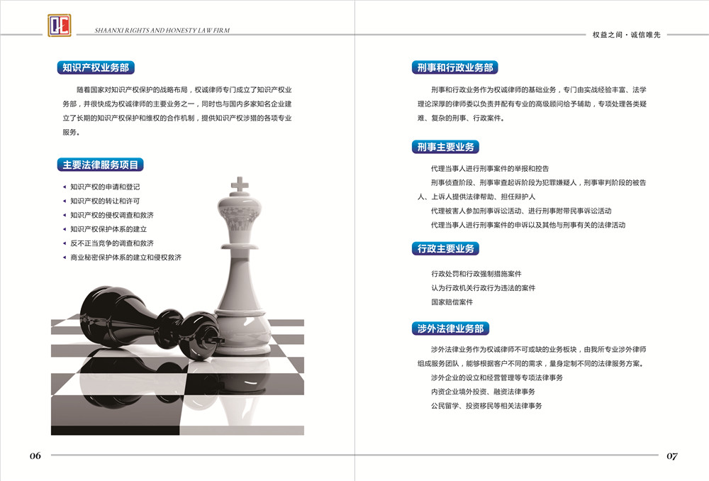 律師事務(wù)所畫冊(cè)設(shè)計(jì),律師事務(wù)所畫冊(cè)設(shè)計(jì)公司 律師事務(wù)所畫冊(cè)設(shè)計(jì),律師事務(wù)所畫冊(cè)設(shè)計(jì)公司