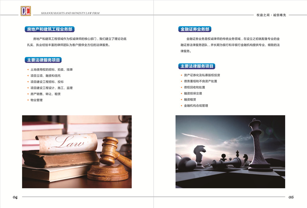 律師事務(wù)所畫冊(cè)設(shè)計(jì),律師事務(wù)所畫冊(cè)設(shè)計(jì)公司 律師事務(wù)所畫冊(cè)設(shè)計(jì),律師事務(wù)所畫冊(cè)設(shè)計(jì)公司