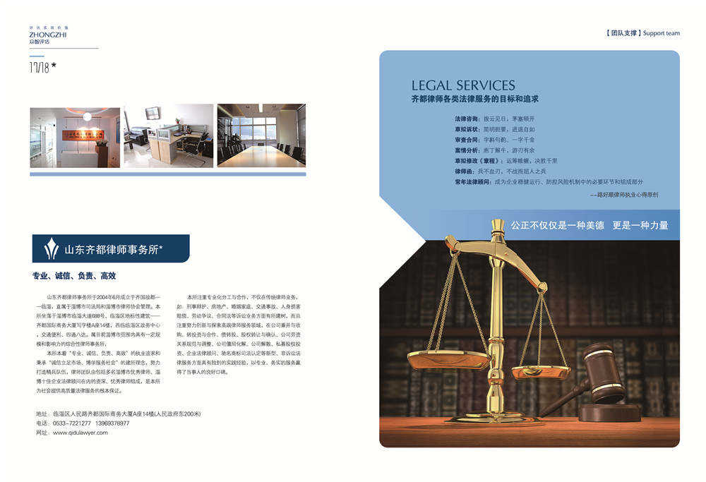 法律畫冊設(shè)計(jì),法律畫冊設(shè)計(jì)公司