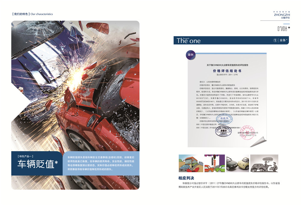 法律畫冊設(shè)計(jì),法律畫冊設(shè)計(jì)公司