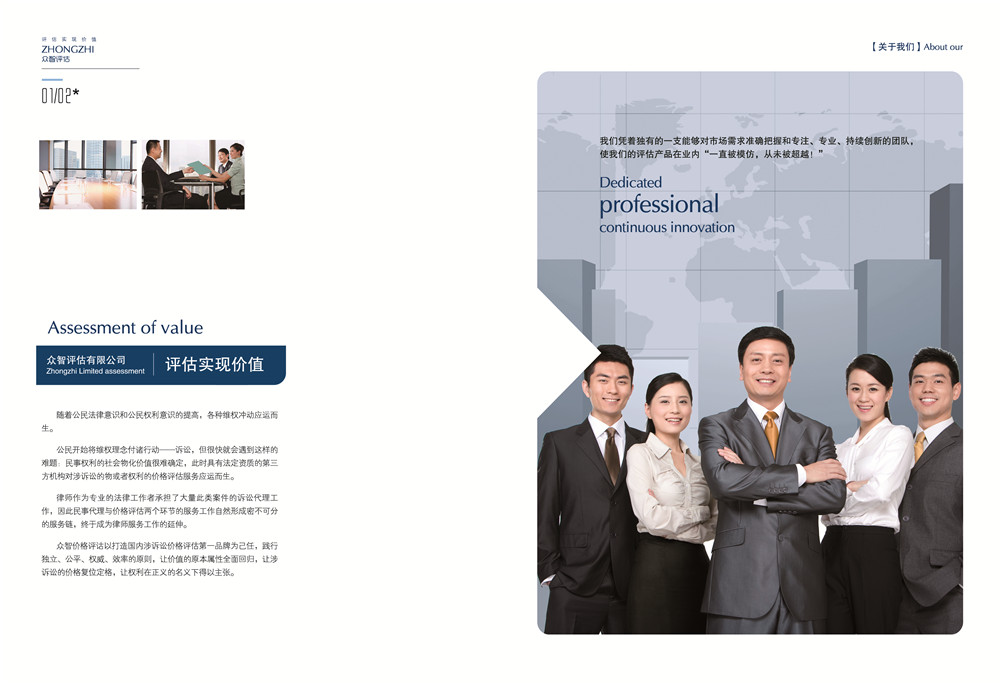 法律畫冊設(shè)計(jì),法律畫冊設(shè)計(jì)公司