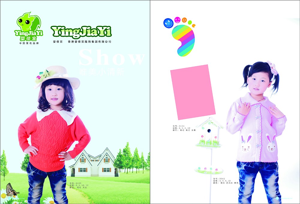 兒童服裝畫冊設(shè)計-兒童服裝畫冊設(shè)計公司 兒童服裝畫冊設(shè)計-兒童服裝畫冊設(shè)計公司