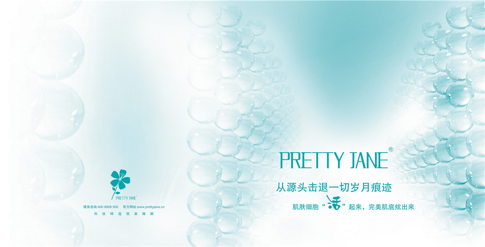 化妝品畫(huà)冊(cè)設(shè)計(jì)-化妝品畫(huà)冊(cè)設(shè)計(jì)公司 化妝品畫(huà)冊(cè)設(shè)計(jì)-化妝品畫(huà)冊(cè)設(shè)計(jì)公司