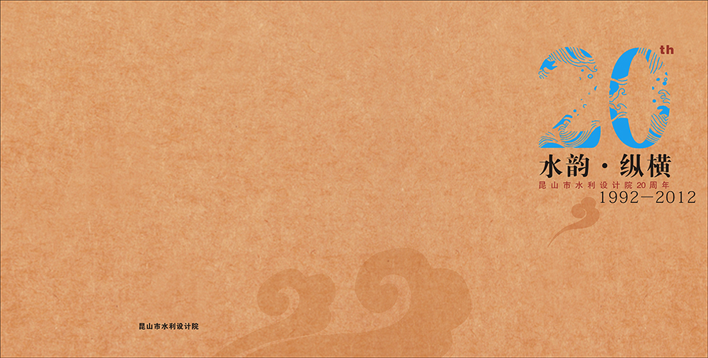 周年紀念冊設計,周年紀念冊設計公司 周年紀念冊設計,周年紀念冊設計公司