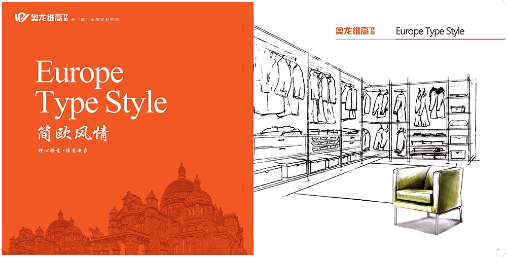 衣柜產(chǎn)品畫冊(cè)設(shè)計(jì),衣柜產(chǎn)品畫冊(cè)設(shè)計(jì)公司 奧龍維高衣柜產(chǎn)品畫冊(cè)設(shè)計(jì)-衣柜產(chǎn)品畫冊(cè)設(shè)計(jì)公司