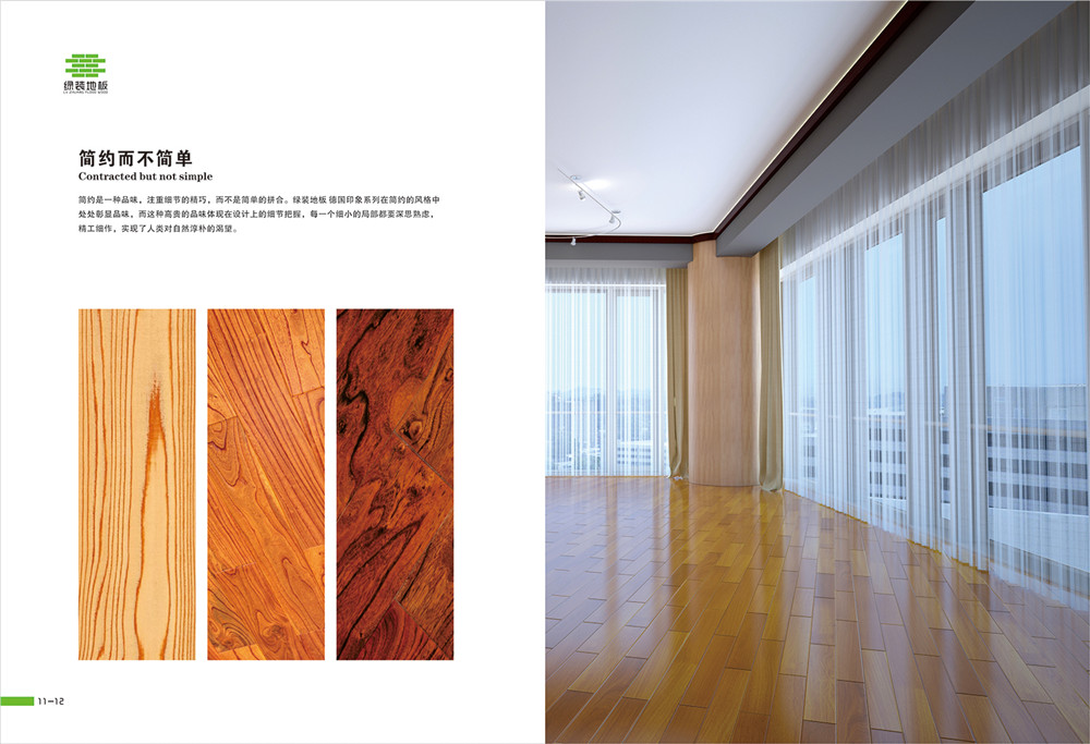 綠裝地板產(chǎn)品畫冊-地板產(chǎn)品畫冊公司