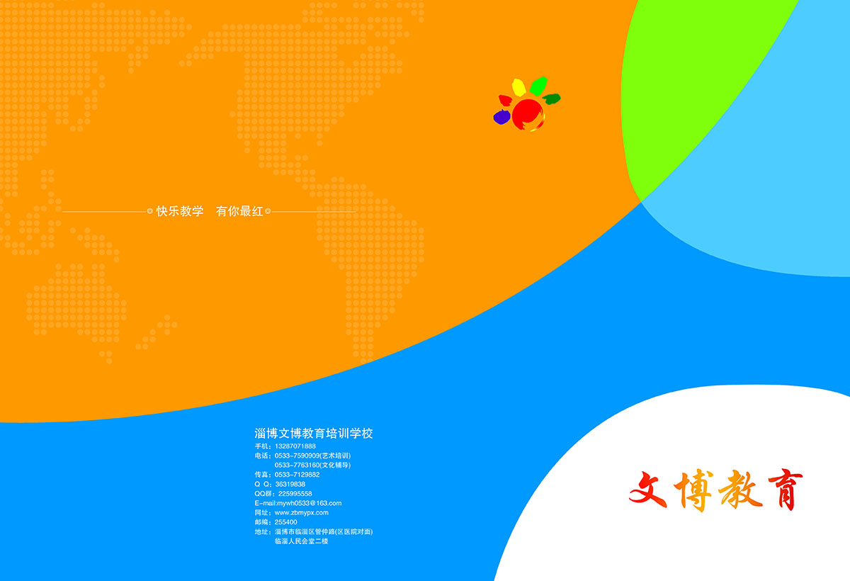 文博教育宣傳畫(huà)冊(cè)設(shè)計(jì)-教育宣傳畫(huà)冊(cè)設(shè)計(jì)公司