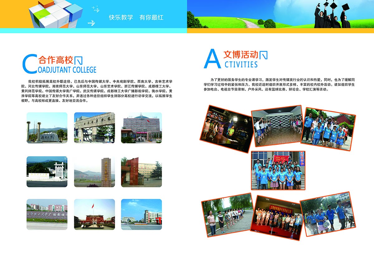 文博教育宣傳畫(huà)冊(cè)設(shè)計(jì)-教育宣傳畫(huà)冊(cè)設(shè)計(jì)公司