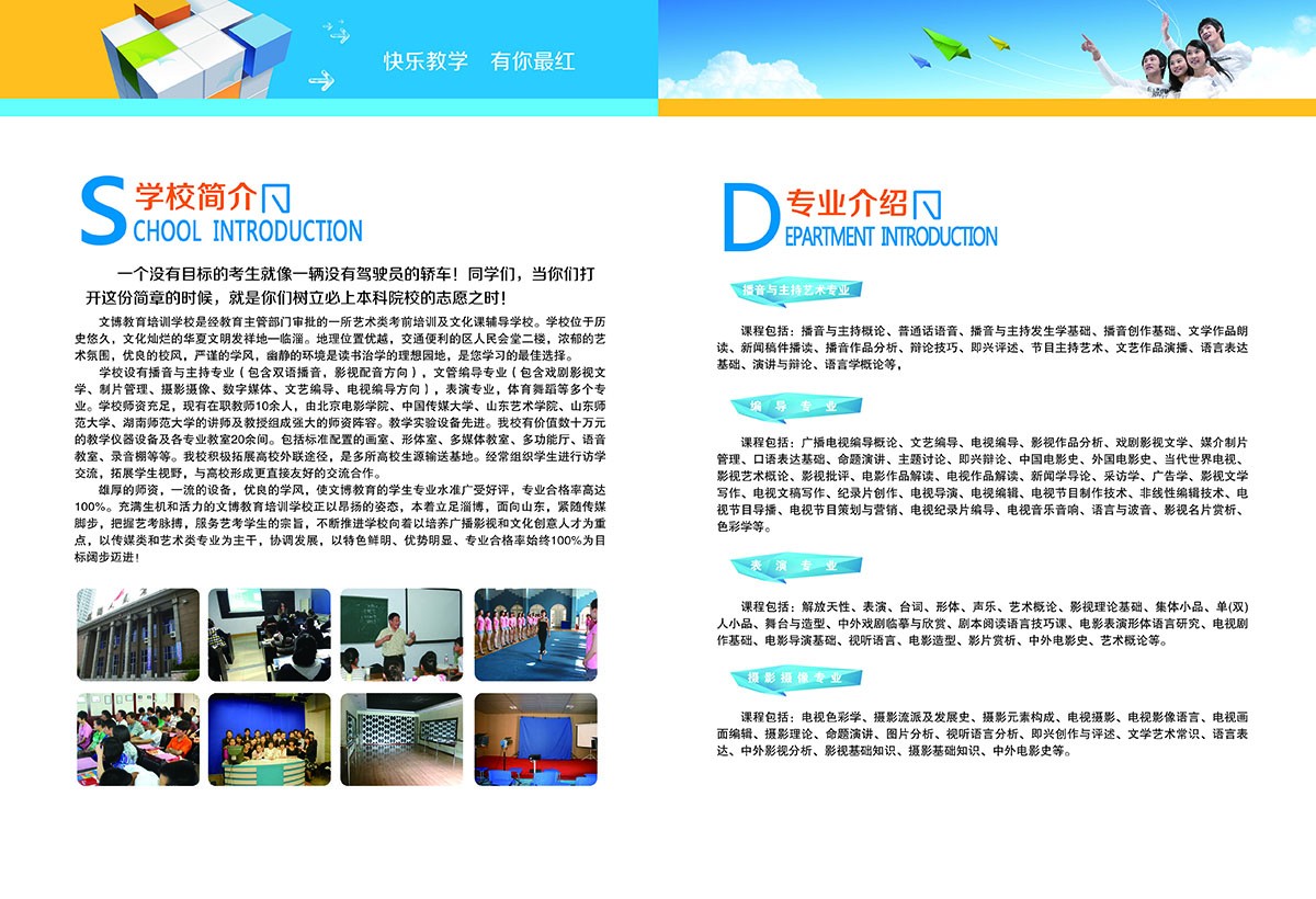 文博教育宣傳畫(huà)冊(cè)設(shè)計(jì)-教育宣傳畫(huà)冊(cè)設(shè)計(jì)公司