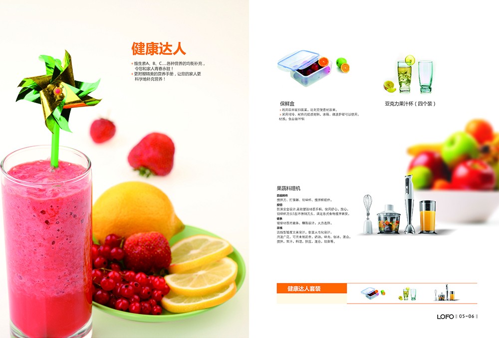 保鮮盒產(chǎn)品畫冊設(shè)計(jì),保鮮盒產(chǎn)品畫冊設(shè)計(jì)公司 保鮮盒產(chǎn)品畫冊設(shè)計(jì)-保鮮盒產(chǎn)品畫冊設(shè)計(jì)公司