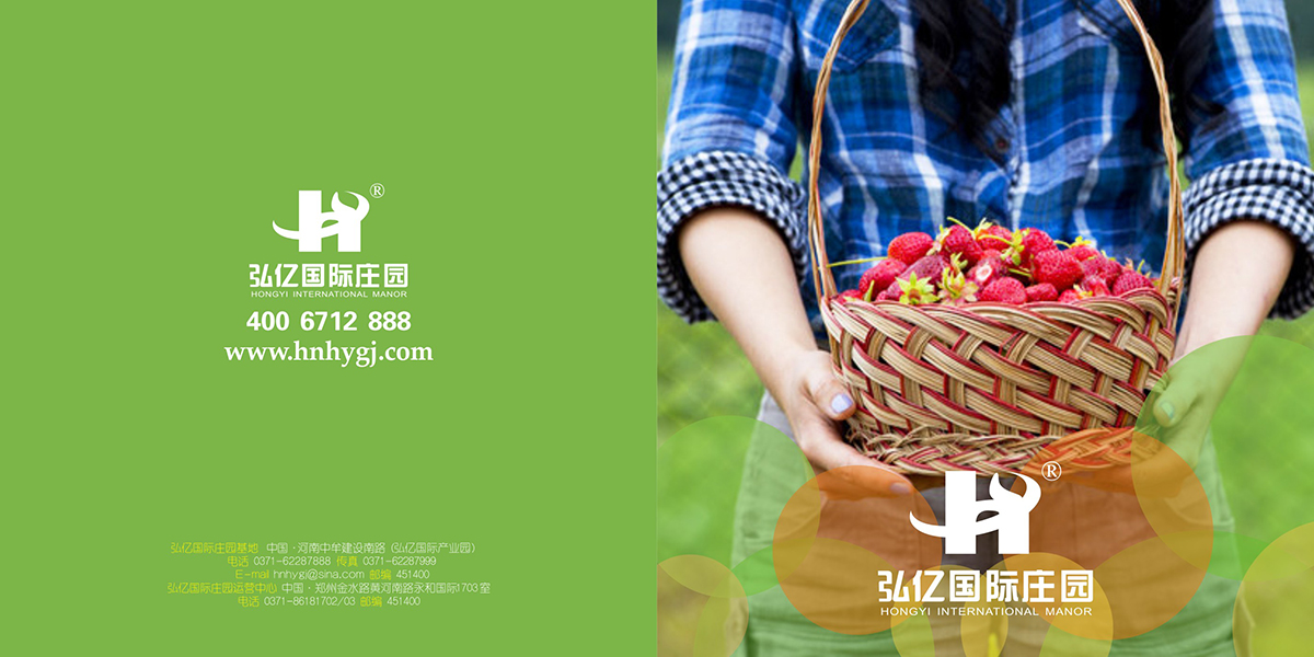 莊園畫冊設計,莊園宣傳畫冊設計公司 莊園畫冊設計,莊園宣傳畫冊設計公司