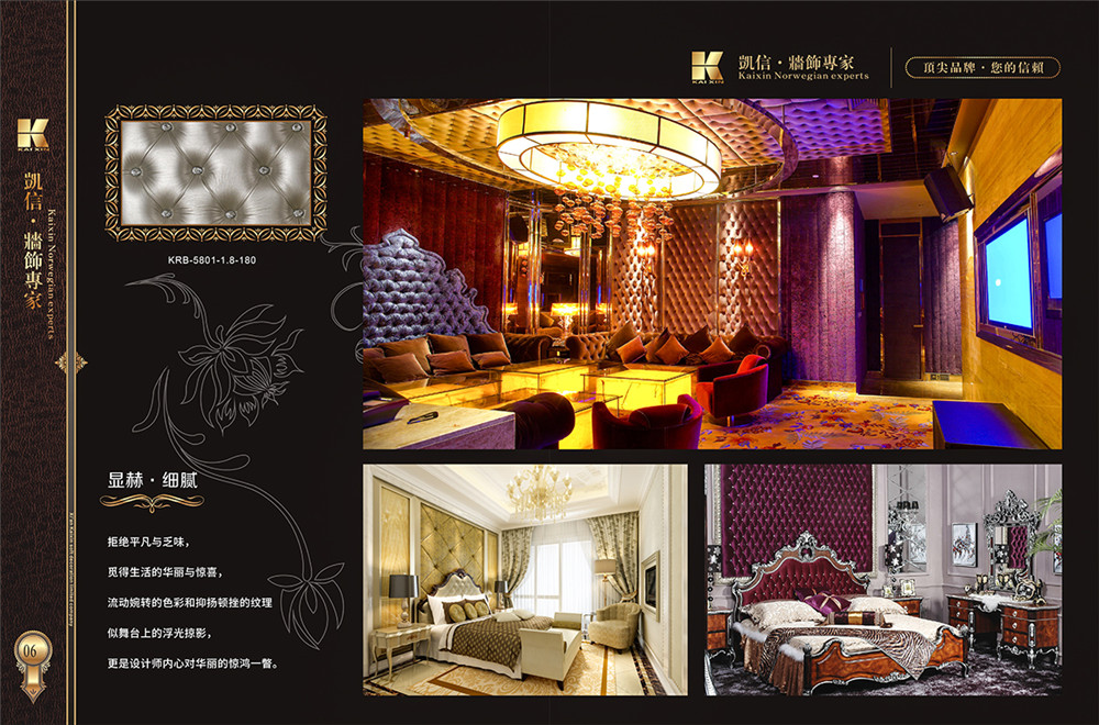 墻飾產(chǎn)品畫冊設(shè)計(jì)-墻飾產(chǎn)品畫冊設(shè)計(jì)公司 墻飾產(chǎn)品畫冊設(shè)計(jì)-墻飾產(chǎn)品畫冊設(shè)計(jì)公司