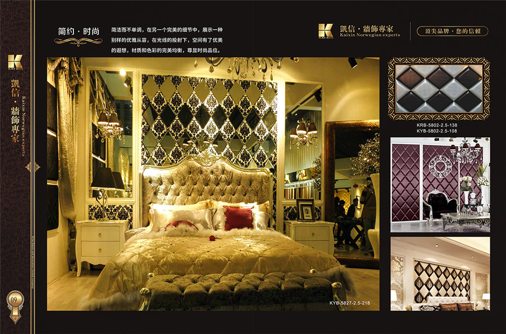 墻飾產(chǎn)品畫冊設(shè)計(jì)-墻飾產(chǎn)品畫冊設(shè)計(jì)公司 墻飾產(chǎn)品畫冊設(shè)計(jì)-墻飾產(chǎn)品畫冊設(shè)計(jì)公司