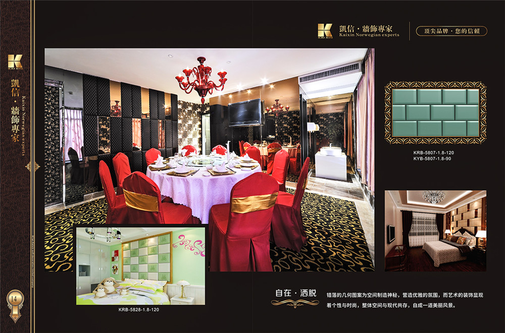 墻飾產(chǎn)品畫冊設(shè)計(jì)-墻飾產(chǎn)品畫冊設(shè)計(jì)公司 墻飾產(chǎn)品畫冊設(shè)計(jì)-墻飾產(chǎn)品畫冊設(shè)計(jì)公司