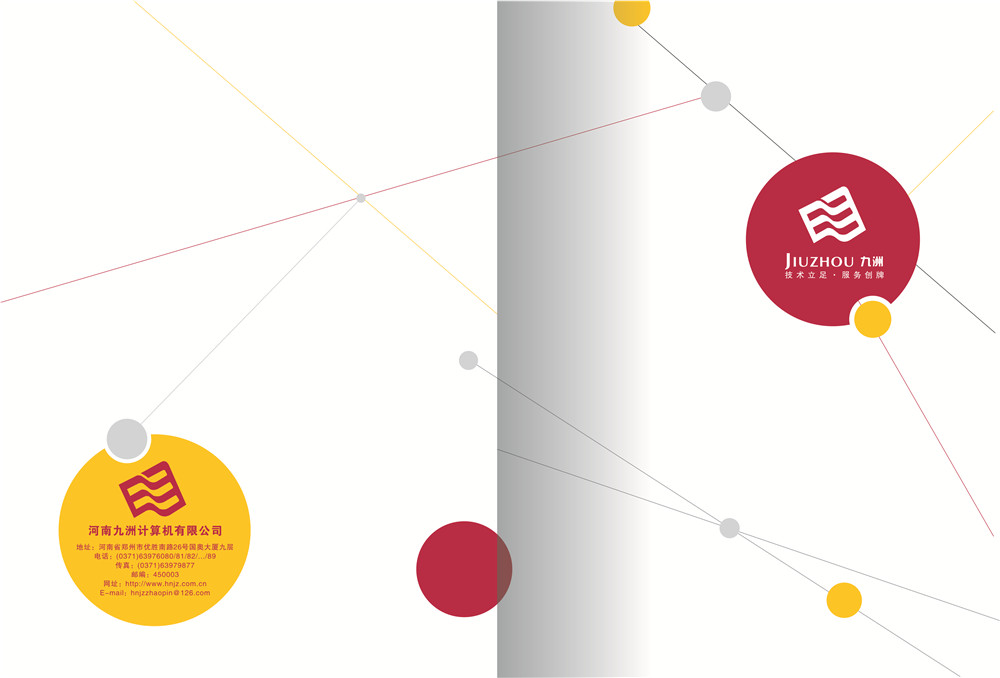 計(jì)算機(jī)畫(huà)冊(cè)設(shè)計(jì)公司,計(jì)算機(jī)科技畫(huà)冊(cè)設(shè)計(jì)公司 計(jì)算機(jī)畫(huà)冊(cè)設(shè)計(jì)公司,計(jì)算機(jī)科技畫(huà)冊(cè)設(shè)計(jì)公司