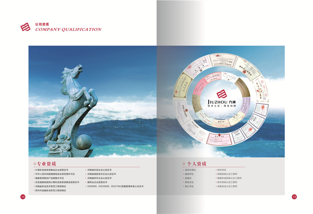 計(jì)算機(jī)畫(huà)冊(cè)設(shè)計(jì)公司,計(jì)算機(jī)科技畫(huà)冊(cè)設(shè)計(jì)公司 計(jì)算機(jī)畫(huà)冊(cè)設(shè)計(jì)公司,計(jì)算機(jī)科技畫(huà)冊(cè)設(shè)計(jì)公司