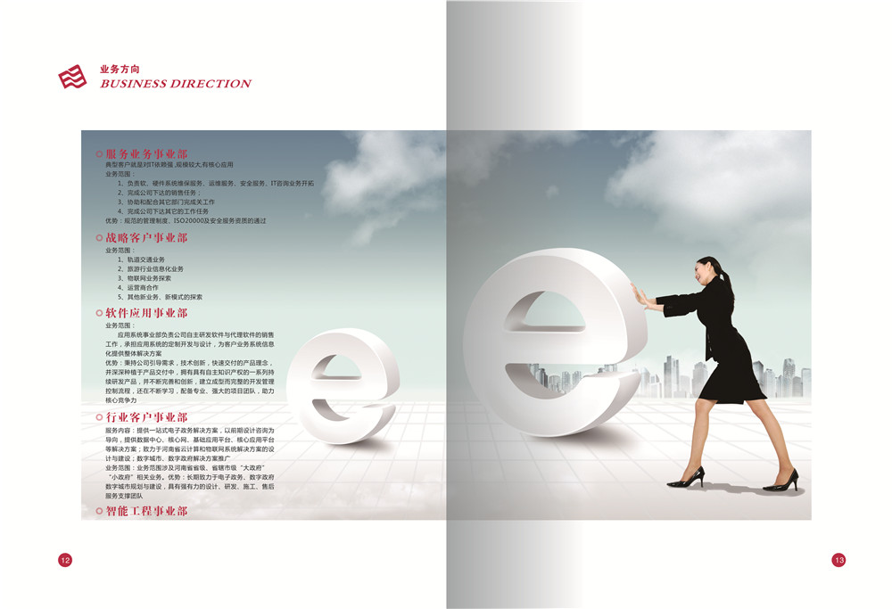 計(jì)算機(jī)畫(huà)冊(cè)設(shè)計(jì)公司,計(jì)算機(jī)科技畫(huà)冊(cè)設(shè)計(jì)公司 計(jì)算機(jī)畫(huà)冊(cè)設(shè)計(jì)公司,計(jì)算機(jī)科技畫(huà)冊(cè)設(shè)計(jì)公司