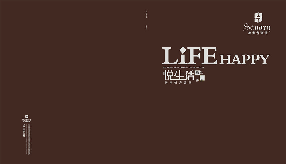 新南岳陶瓷產(chǎn)品畫冊設計-陶瓷產(chǎn)品畫冊設計公司 新南岳陶瓷產(chǎn)品畫冊設計-陶瓷產(chǎn)品畫冊設計公司