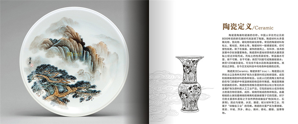 陶瓷宣傳畫冊設計，陶瓷宣傳畫冊設計公司