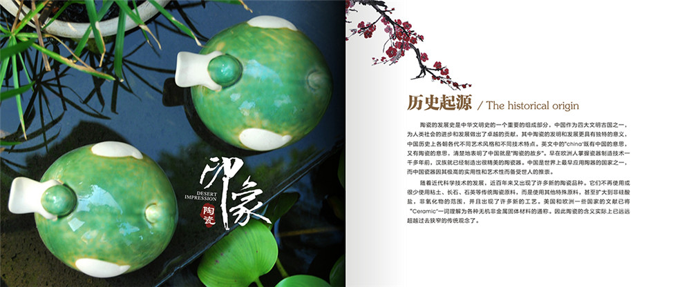 陶瓷宣傳畫冊設計，陶瓷宣傳畫冊設計公司