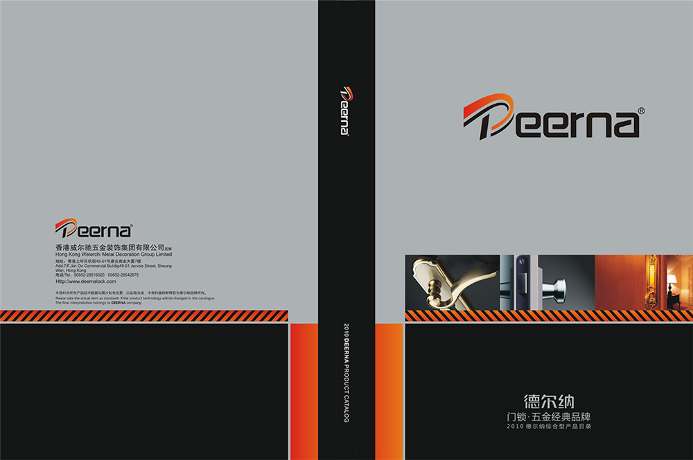 德爾納產品畫冊設計-五金產品畫冊設計公司 德爾納產品畫冊設計-五金產品畫冊設計公司