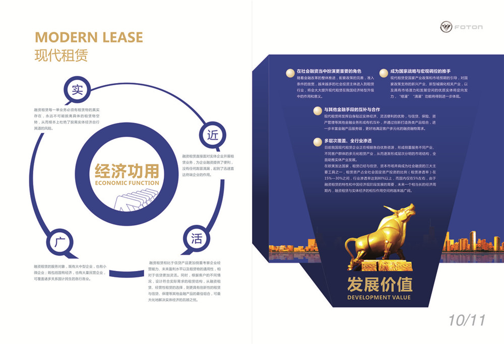 汽車租賃服務(wù)公司畫冊(cè)設(shè)計(jì) 汽車租賃服務(wù)公司畫冊(cè)設(shè)計(jì)