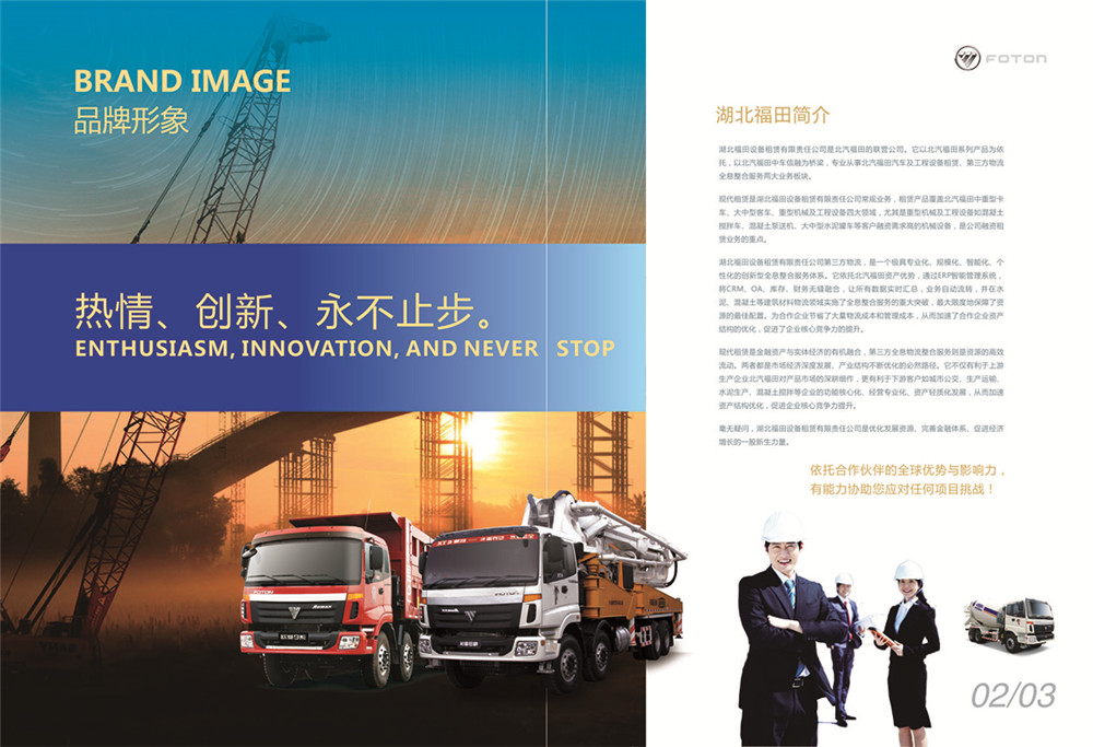 汽車租賃服務(wù)公司畫冊(cè)設(shè)計(jì) 汽車租賃服務(wù)公司畫冊(cè)設(shè)計(jì)