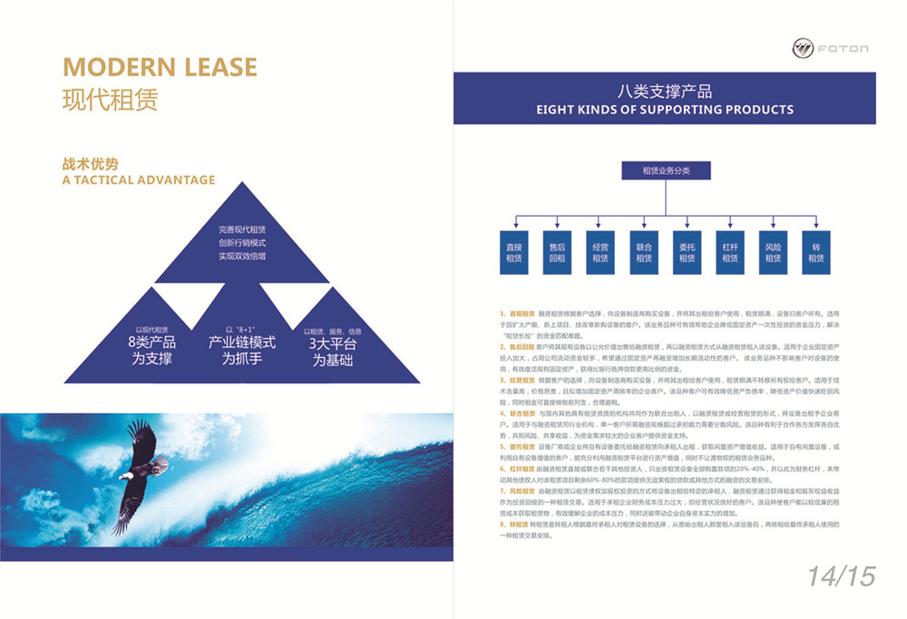 汽車租賃服務(wù)公司畫冊(cè)設(shè)計(jì) 汽車租賃服務(wù)公司畫冊(cè)設(shè)計(jì)