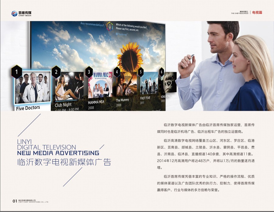 數(shù)字媒體電視廣告執(zhí)行手冊(cè)設(shè)計(jì)-數(shù)字媒體電視廣告執(zhí)行手冊(cè)設(shè)計(jì)公司 數(shù)字媒體電視廣告執(zhí)行手冊(cè)設(shè)計(jì)-數(shù)字媒體電視廣告執(zhí)行手冊(cè)設(shè)計(jì)公司
