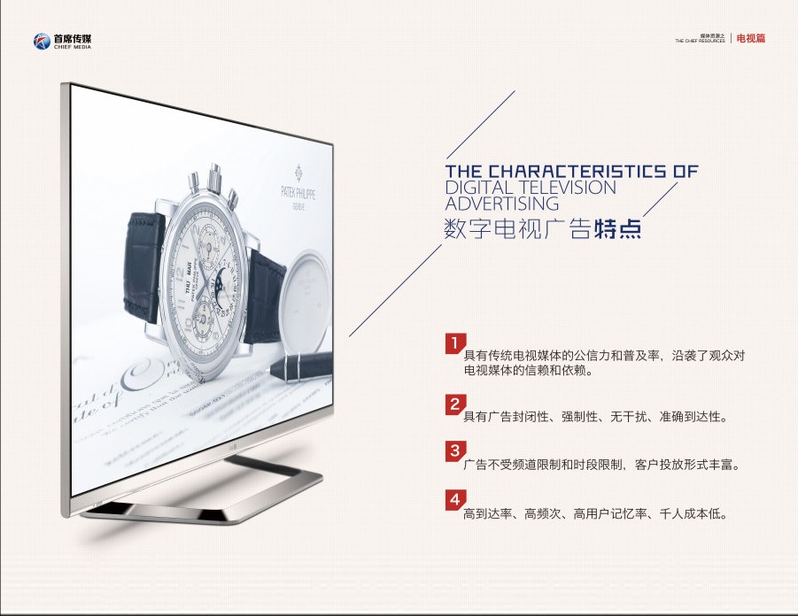 數(shù)字媒體電視廣告執(zhí)行手冊(cè)設(shè)計(jì)-數(shù)字媒體電視廣告執(zhí)行手冊(cè)設(shè)計(jì)公司 數(shù)字媒體電視廣告執(zhí)行手冊(cè)設(shè)計(jì)-數(shù)字媒體電視廣告執(zhí)行手冊(cè)設(shè)計(jì)公司