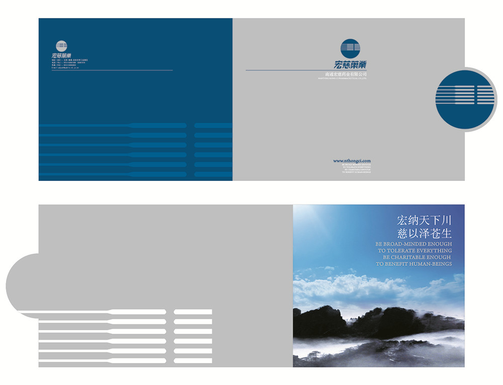宏慈藥業(yè)宣傳畫(huà)冊(cè)設(shè)計(jì)-藥業(yè)宣傳畫(huà)冊(cè)設(shè)計(jì)公司