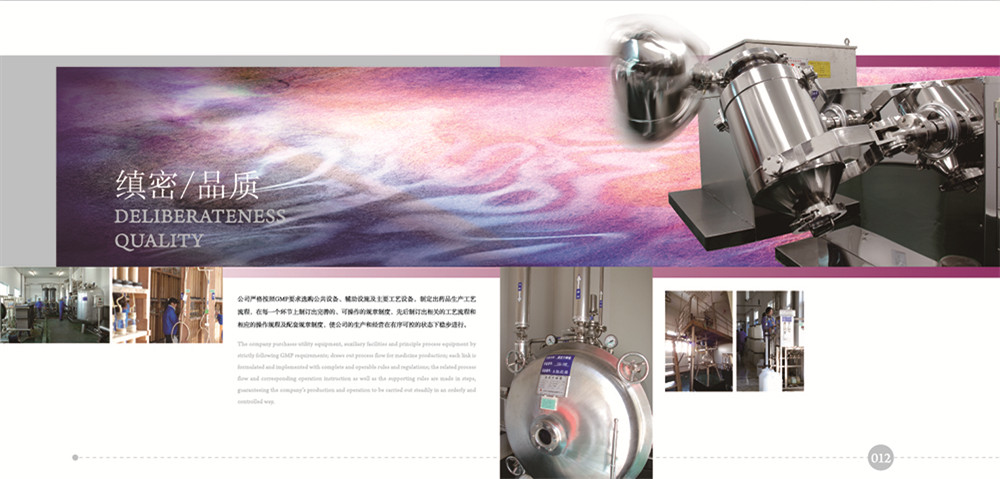 宏慈藥業(yè)宣傳畫(huà)冊(cè)設(shè)計(jì)-藥業(yè)宣傳畫(huà)冊(cè)設(shè)計(jì)公司