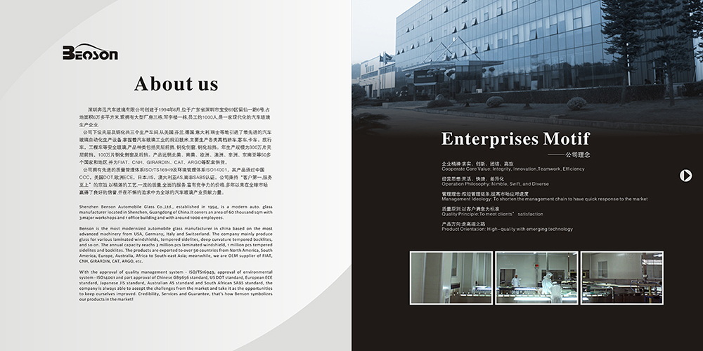 汽車玻璃畫(huà)冊(cè)設(shè)計(jì)公司 汽車玻璃畫(huà)冊(cè)設(shè)計(jì)公司