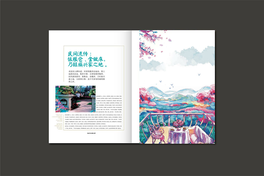 廣州田園牧歌地產(chǎn)招商畫冊(cè)行業(yè)設(shè)計(jì)-地產(chǎn)手繪畫冊(cè)設(shè)計(jì)公司 廣州田園牧歌地產(chǎn)招商畫冊(cè)行業(yè)設(shè)計(jì)-地產(chǎn)手繪畫冊(cè)設(shè)計(jì)公司